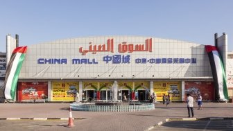 China Mall